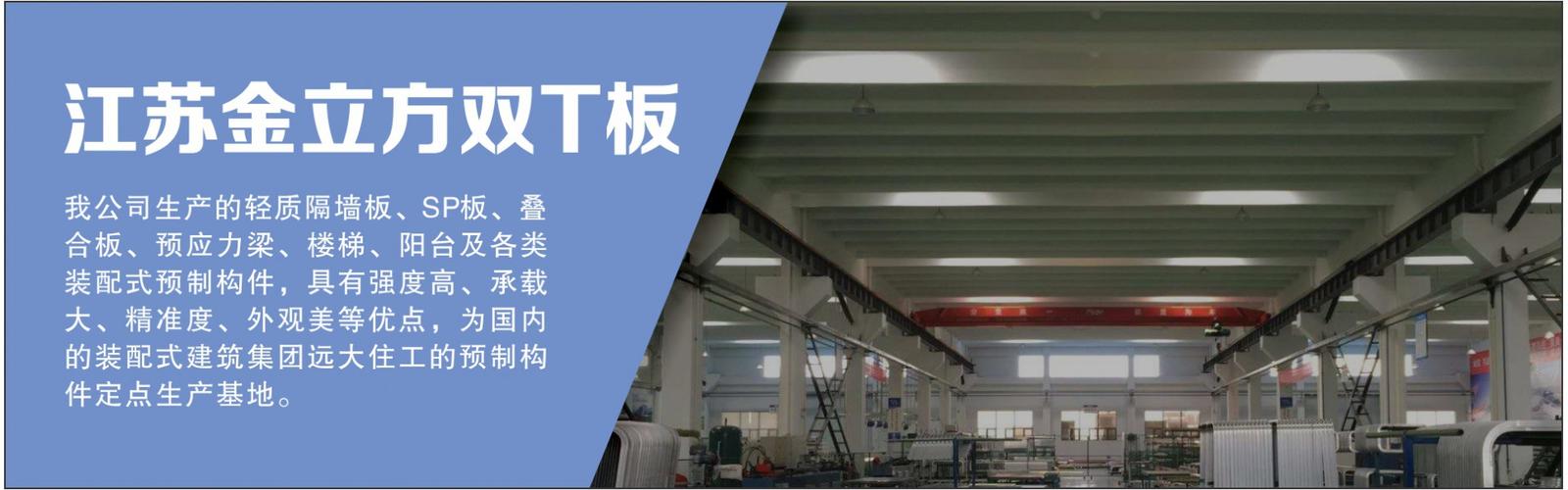 江苏金立方混凝土制品