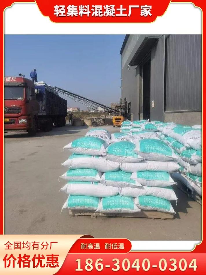 辽阳屋面找坡轻质混凝土供应商,轻骨料是一种特殊的建筑材料,其